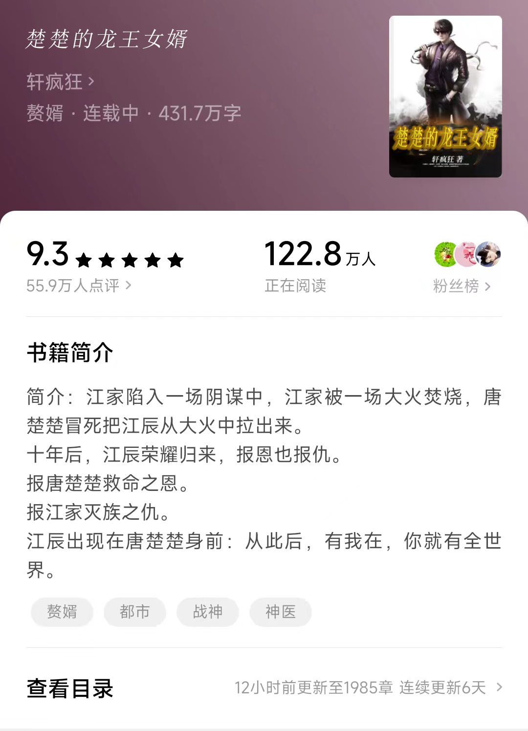 江辰唐楚楚今日最新更新情况,江辰与唐楚楚今日最新动态, 小说爱好者的追踪焦点