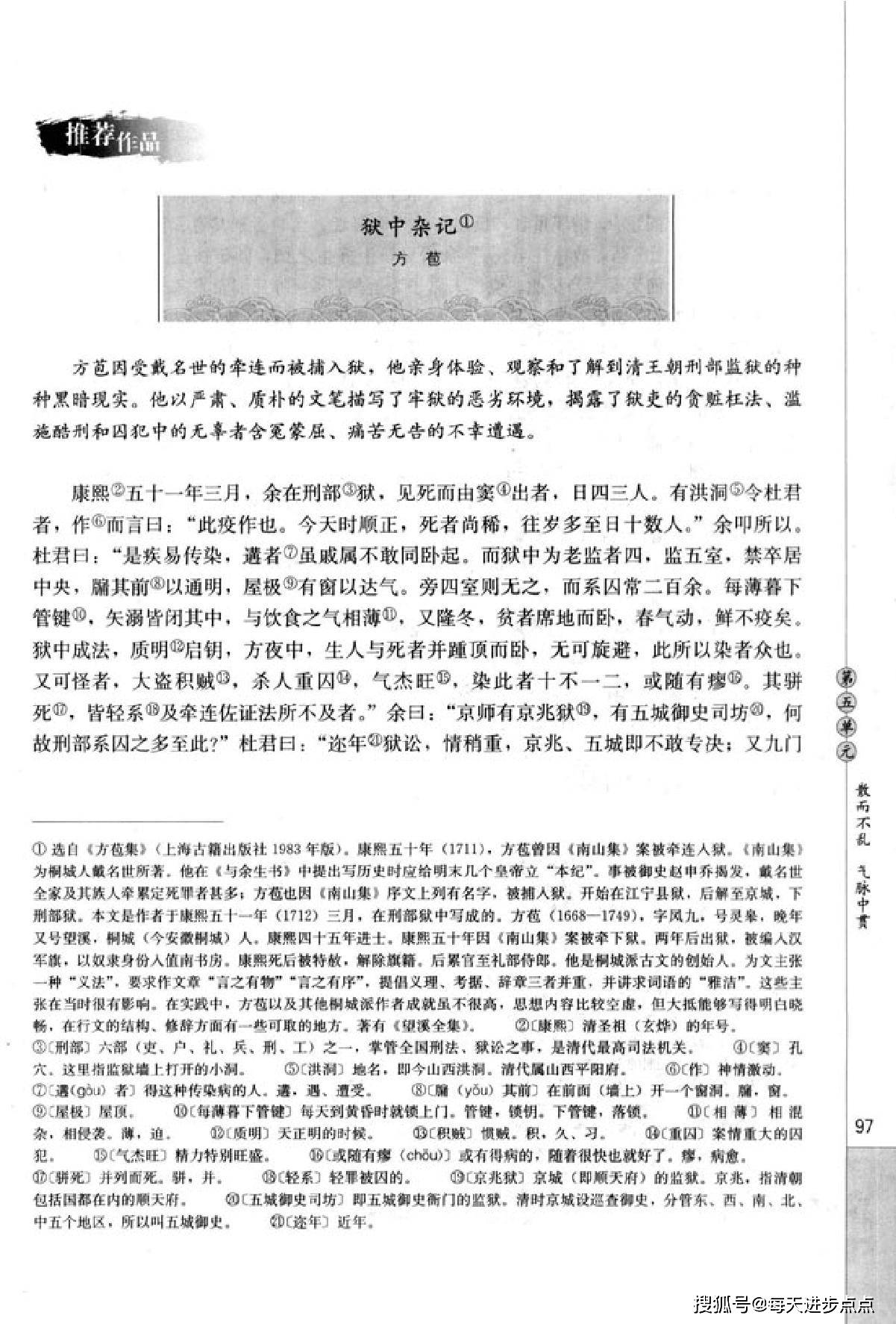 高中同学曝羊毛月文化成绩倒数,高中同学爆料：羊毛月在文化课上垫底