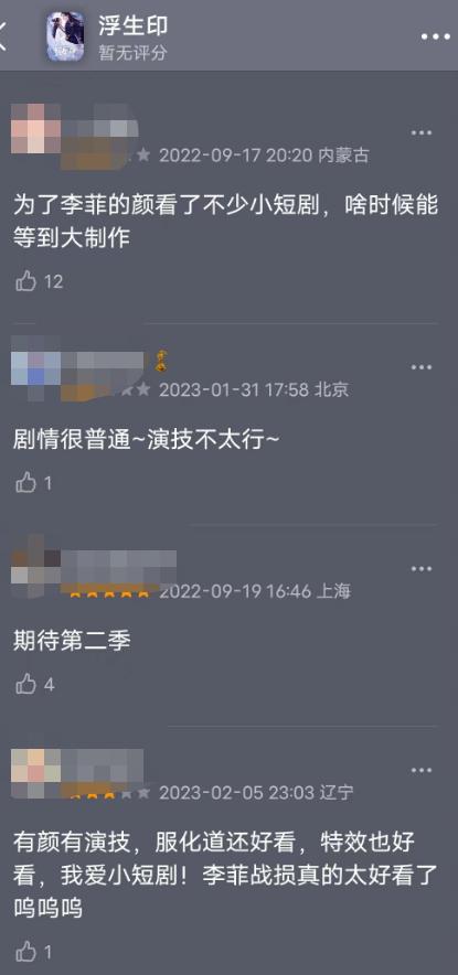 要求短剧不以霸总之类字眼作为片名,短剧片名禁用“霸总”之类的字眼