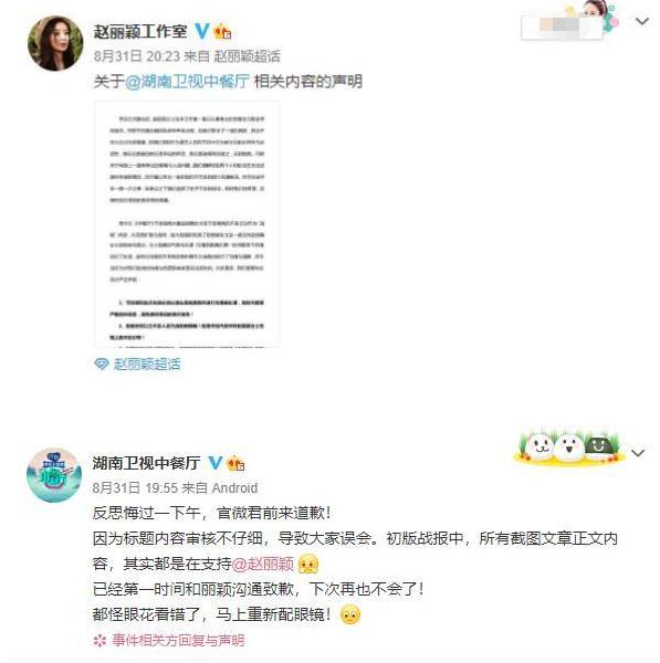 疑似离职剪辑师称麦琳确实被打了,据称被打的麦琳事件：前剪辑师透露内幕