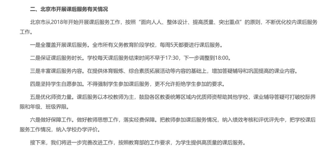 武汉市教育局辟谣试点取消寒暑假,武汉市教委澄清：无意取消寒暑假试点