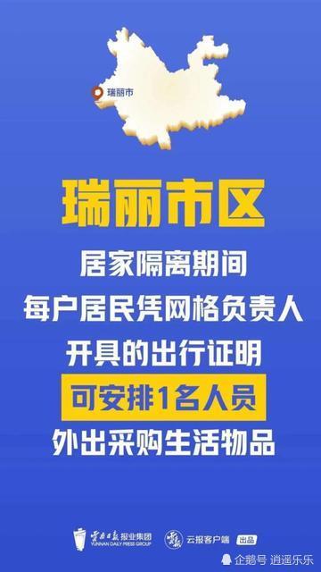 云南疫情最新消息