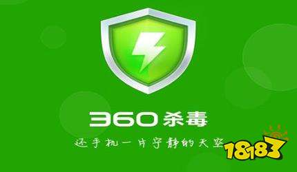 360杀毒软件最新版,360安全卫士最新版本