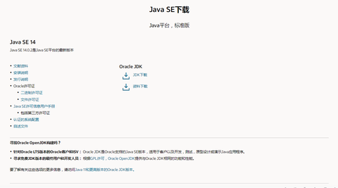 jdk 最新版本,JDK 最新迭代版