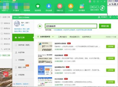 最新版360下载安装,360最新版下载与安装