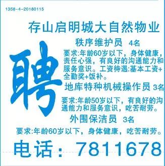 铁岭招聘网最新招聘,铁岭求职信息更新