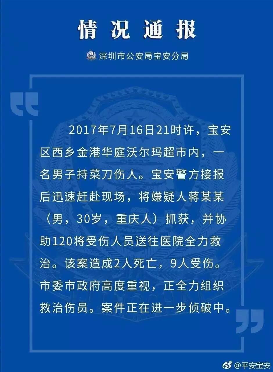 最新砍人新闻,最新暴力事件报道