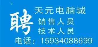 罗定e天空招聘网最新招聘,罗定e天空招聘信息最新发布