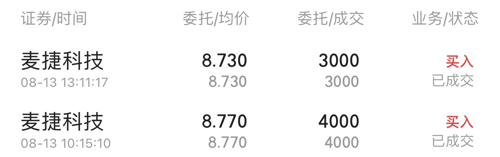 麦捷科技最新消息,麦捷科技资讯速递