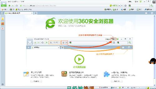 360浏览器最新版,360浏览器最新迭代版
