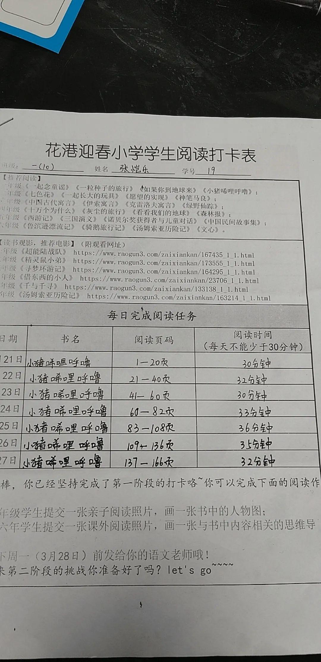 醉卧沙场醒_2 第3页