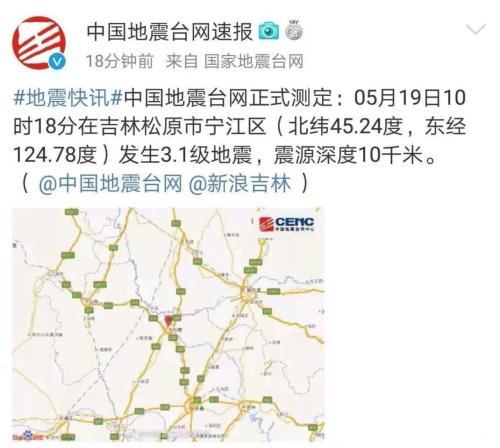 黑龙江地震最新消息,黑龙江地区地震最新动态