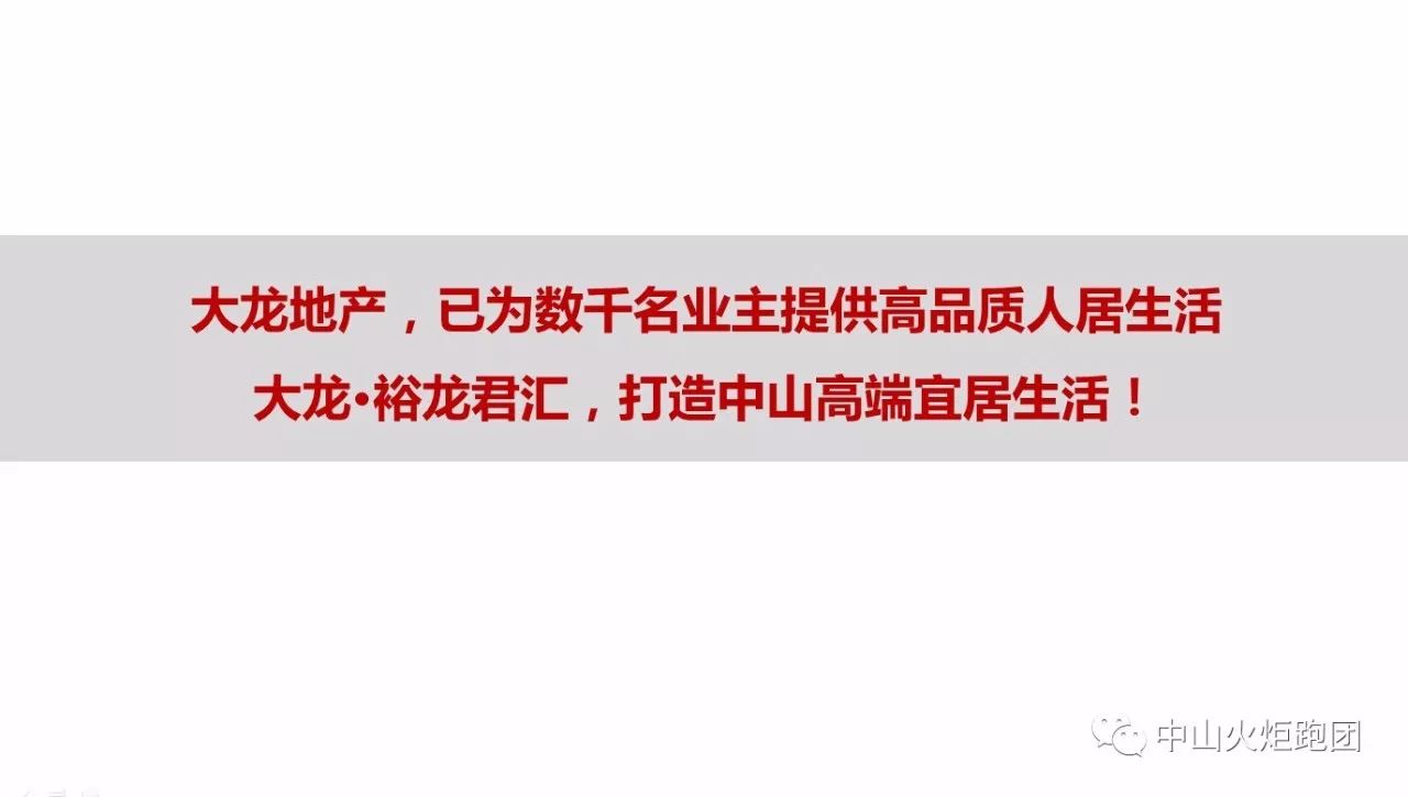 大龙地产最新消息,大龙地产最新资讯速递