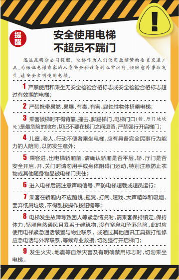 特种设备安全监察条例最新版,最新版特种设备安全监管规定