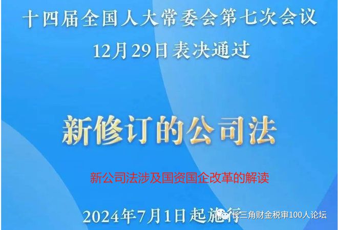 公司法,最新版《商业组织法》备受关注。