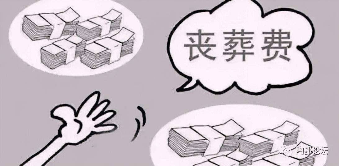 事业单位丧葬费抚恤金最新规定,事业单位职工丧葬抚恤金政策迎来新调整。