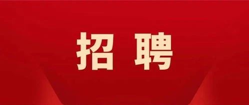 平乡县城招聘最新信息,平乡县最新招聘动态发布。