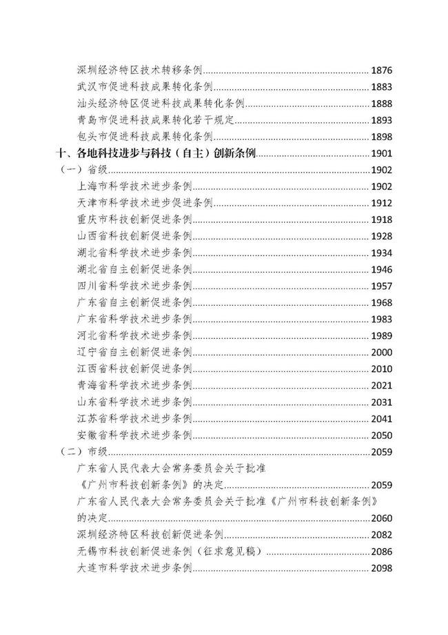 墨色年华尽_2 第4页