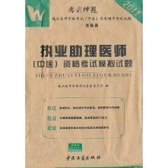 执业助理医师最新政策,医师助理执业新规解读