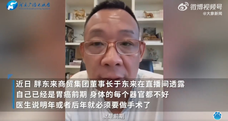 于东来疑似回应不许员工要彩礼,于东来就员工彩礼问题作出回应