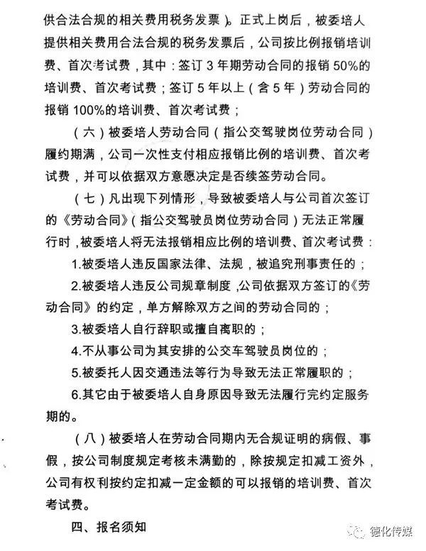 深圳最新司机招聘信息,深圳公交公司急聘，新鲜司机职位速来！