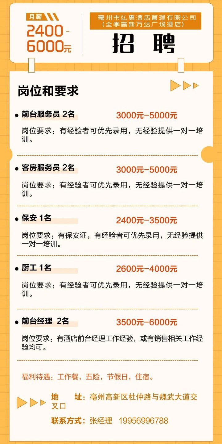 全季酒店最新招聘信息,全季酒店发布最新一期人才招募动态。