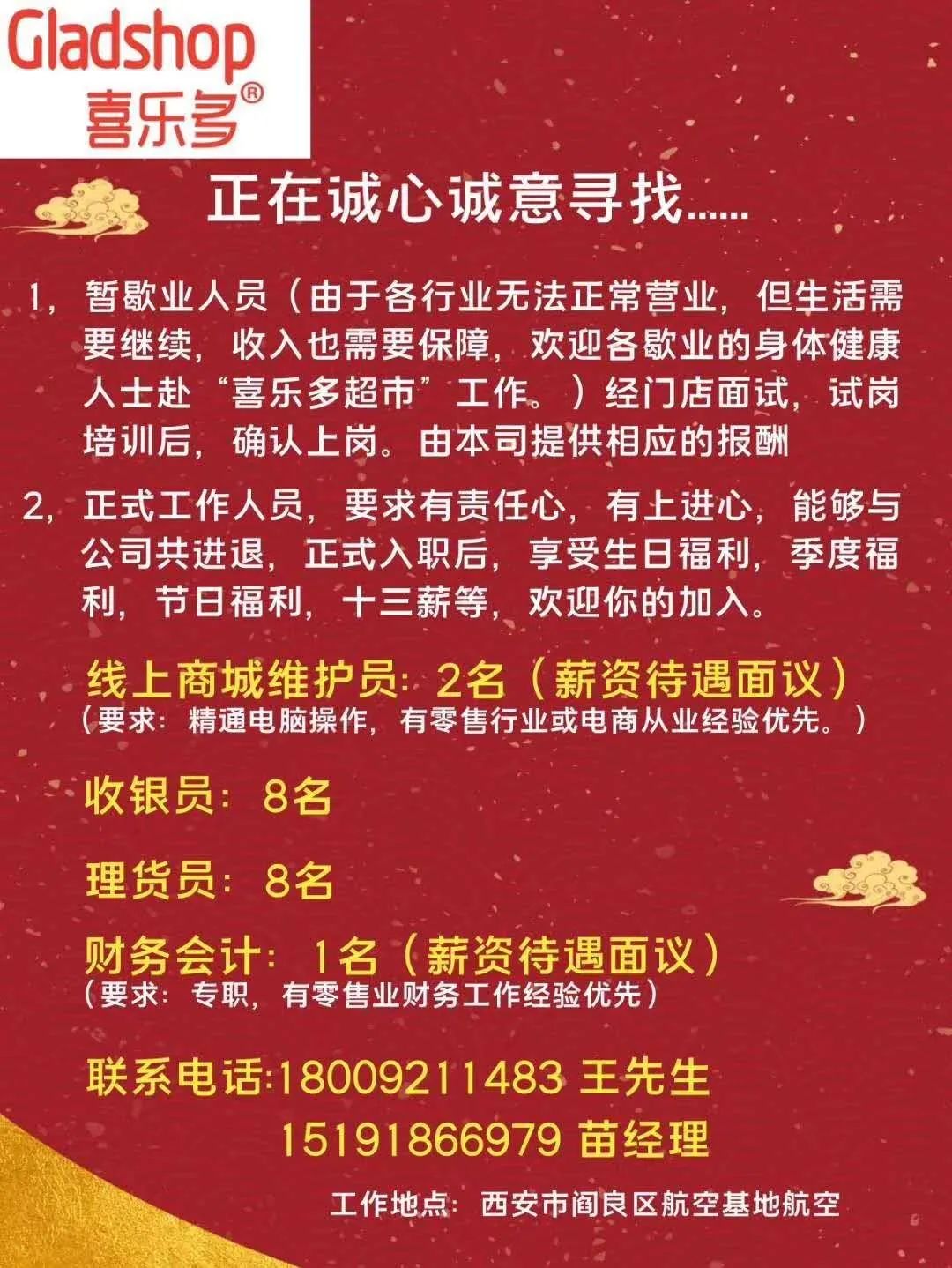 阎良最新招聘,阎良地区最新公布的招聘信息引人关注。