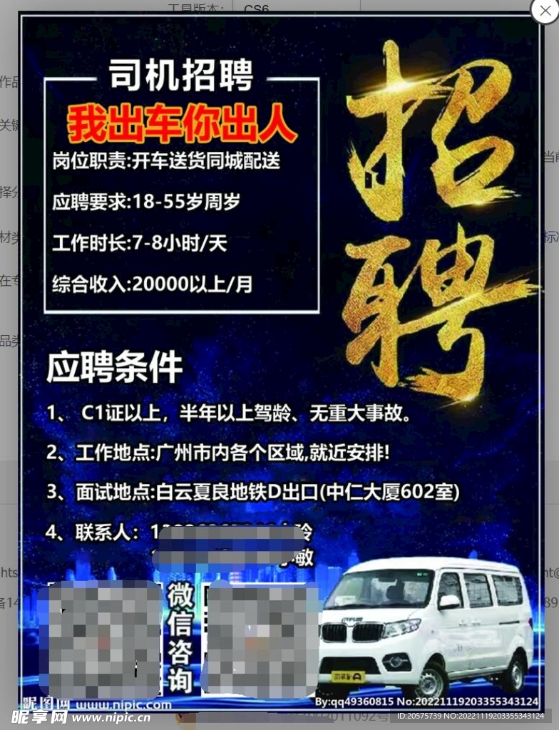 合肥司机最新招聘信息,合肥交通领域急聘英才，最新司机岗位招聘火热进行中。