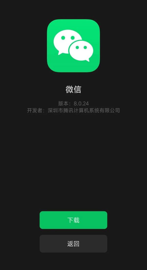 下载最新微信版本,紧跟潮流，立即下载全新微信版本！