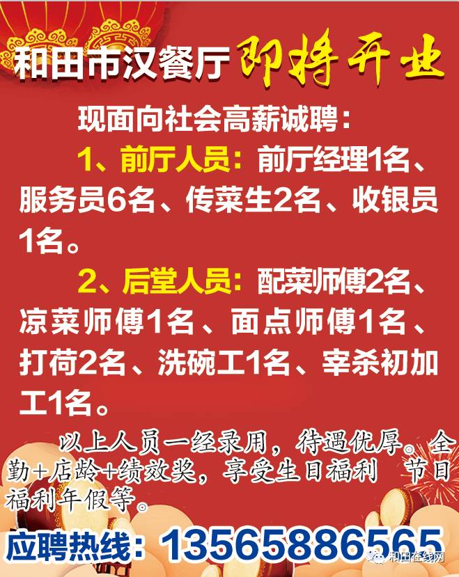 博兴招聘最新信息,博兴招聘资讯速递，最新岗位抢先知。