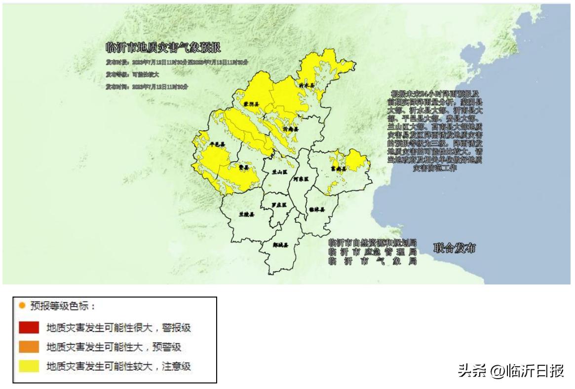 沂南天气最新预报,沂南未来两日晴朗宜人预报更新。