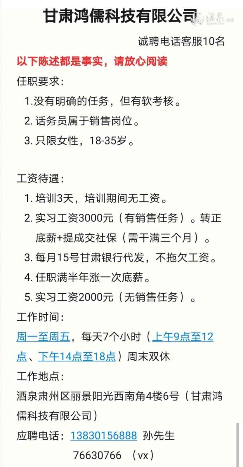 酒泉在线最新招聘信息,酒泉热门岗位资讯速递。