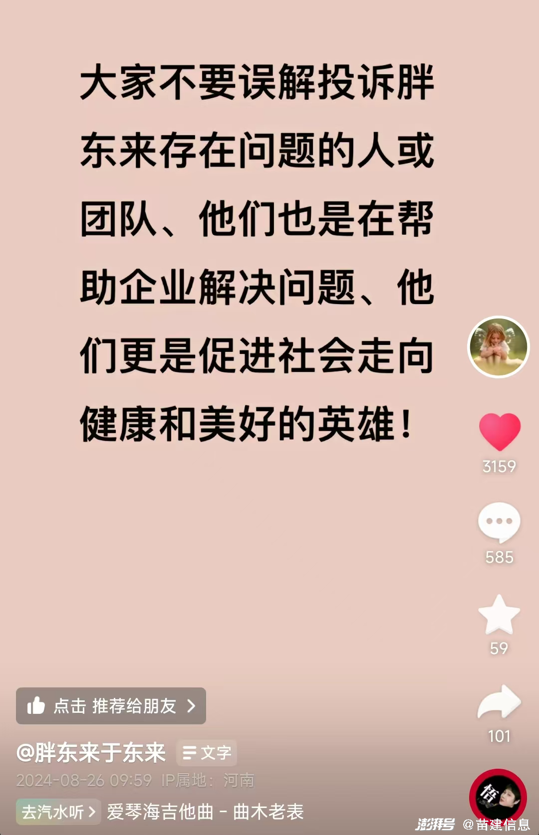 胖东来员工称可以接受不要彩礼,“胖东来员工公开表态：不要彩礼可接受”