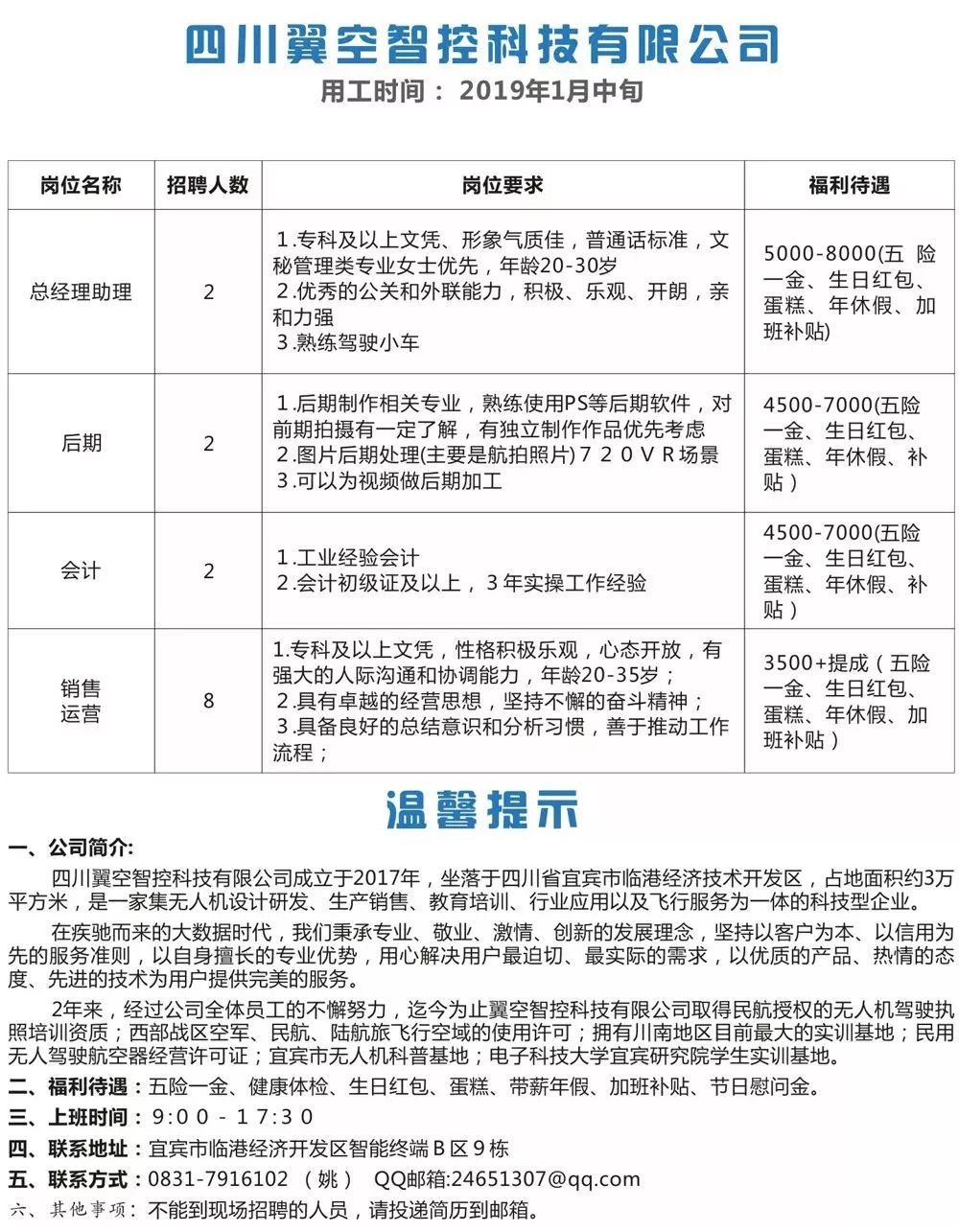 安康最新招聘信息,安康地区最新求职资讯汇总发布。