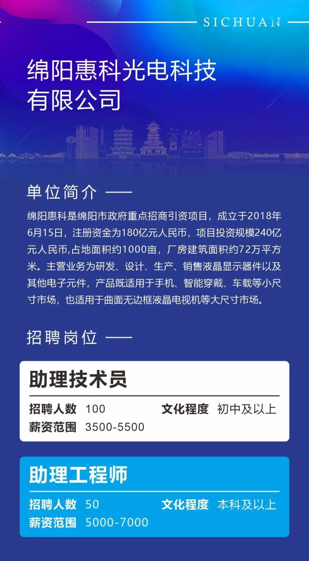 绵阳最新招聘信息,绵阳市最新一波职位速递来袭！