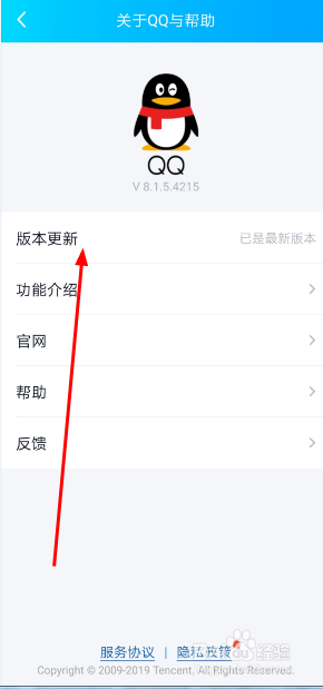 qq怎么更新最新版本,如何升级QQ至最新版
