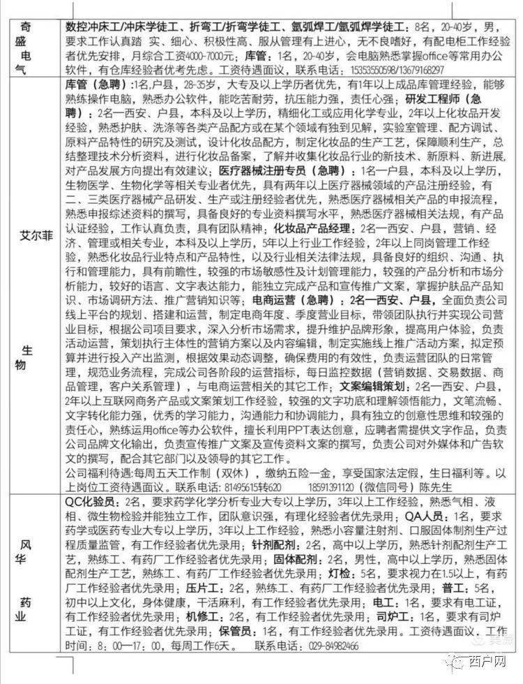 莒县最新招聘,莒县最新发布招聘公告，招贤纳士广纳英才。