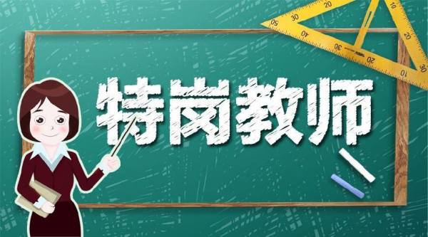 教师最新招聘,教育界最新一波招聘信息火热发布中。