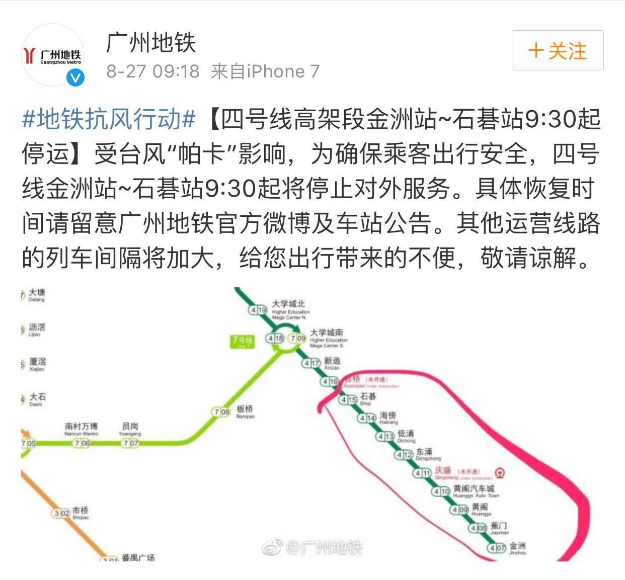 高铁停运最新消息,高铁停运动态资讯速览。