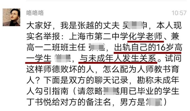 中学女教师出轨学生聊天记录曝光,中学教师与学生私密对话被公开