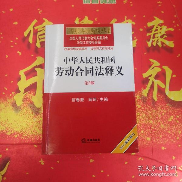 中国最新劳动法,探讨我国劳动法最新修订动态