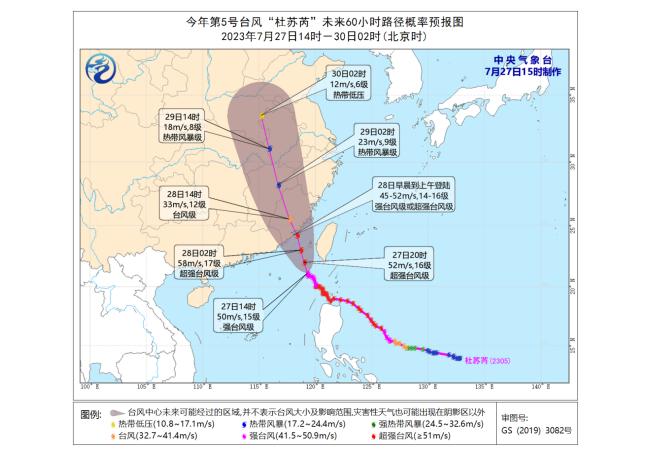 最新台风天气预报,实时更新的台风路径预测信息。