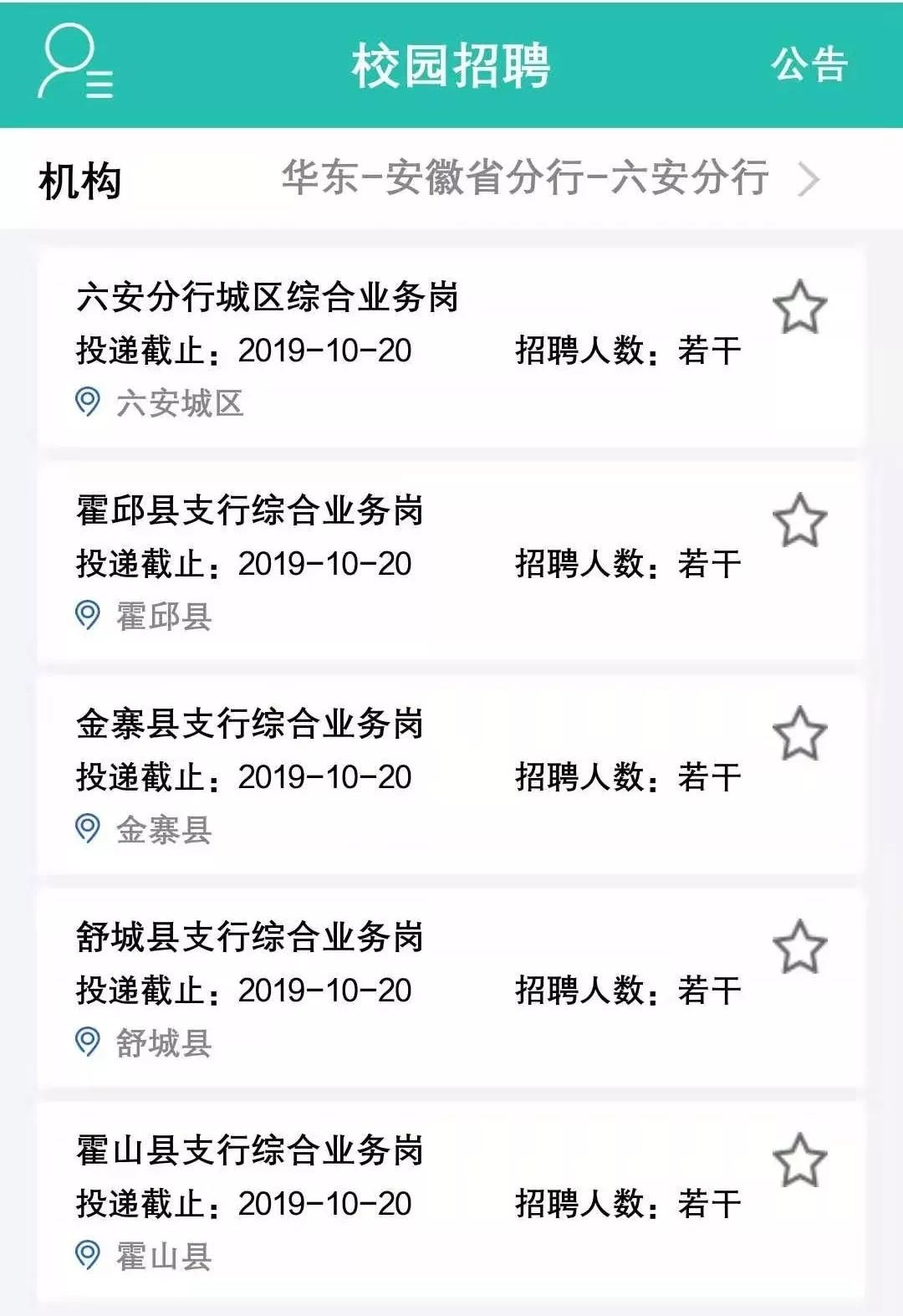 舒城县最新招聘,舒城县最新人才招聘信息发布。