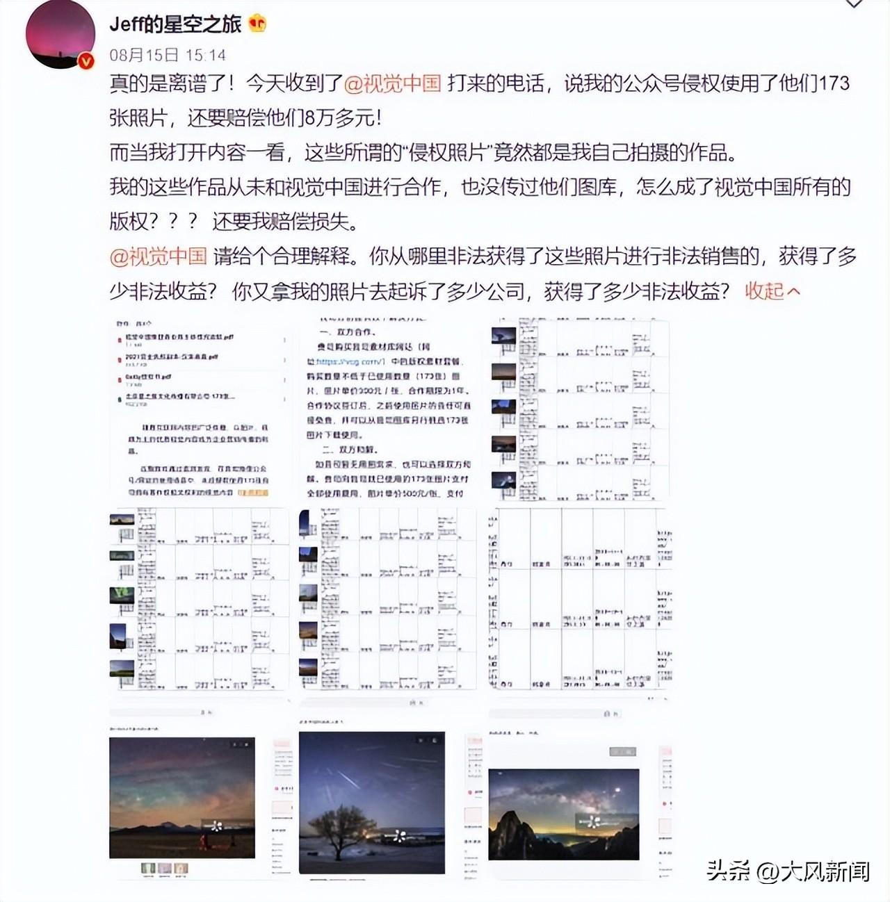 星河漫游者_1 第4页