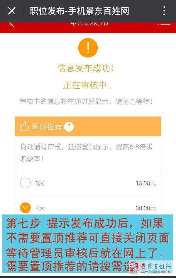 百姓招聘网最新招聘,百姓求职平台最新职位发布