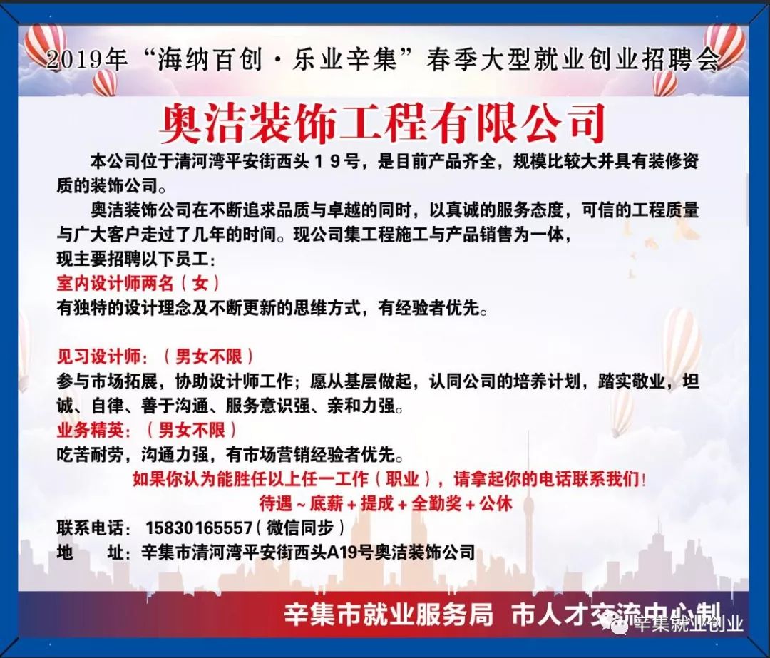 辛集急招工最新信息,辛集招聘热潮，最新用工信息速览。