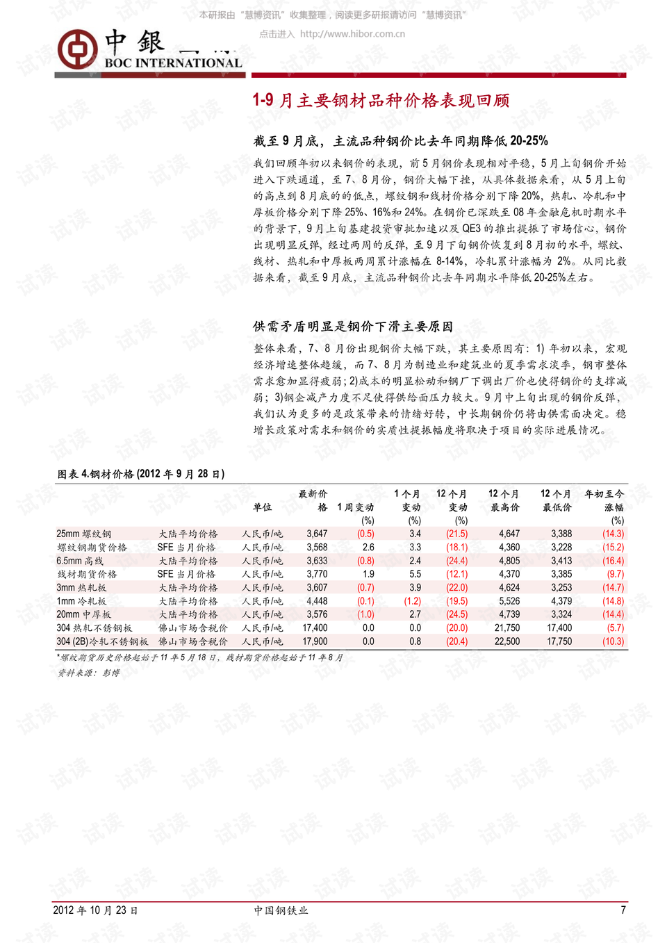 谢军最新消息,谢军近况实时更新。