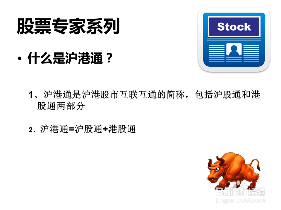 沪港通最新,沪港通最新动态，揭示投资新机遇。