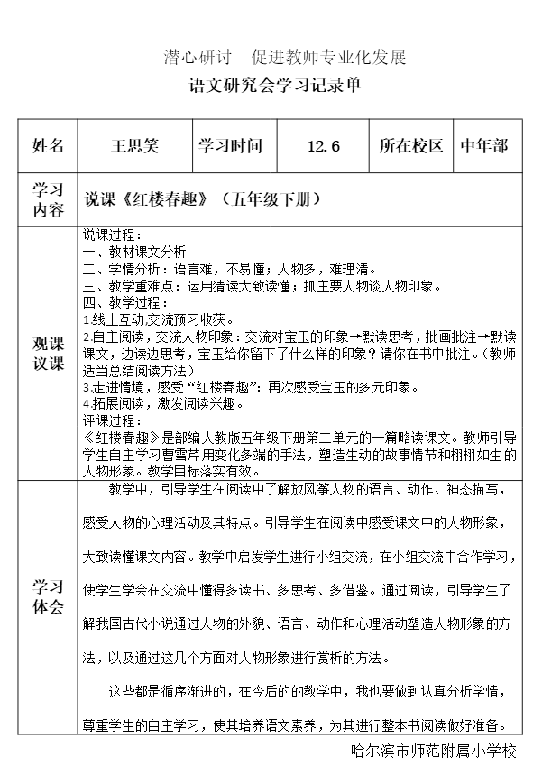 最新拼音教学,前沿拼音教学法革新亮相。