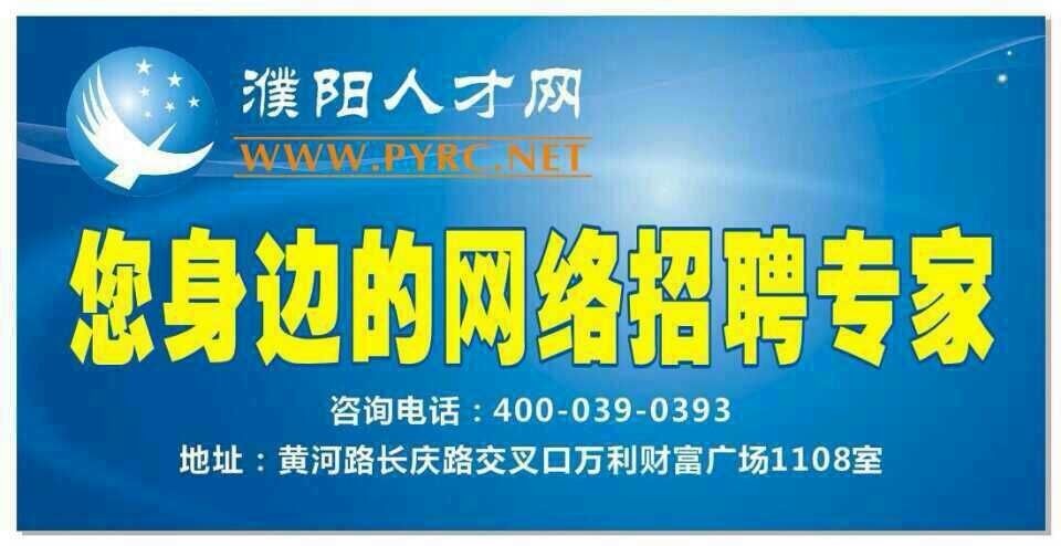 濮阳最新招聘司机,濮阳招聘季，急聘优秀司机人才。